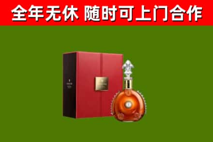 龙子湖回收路易十三