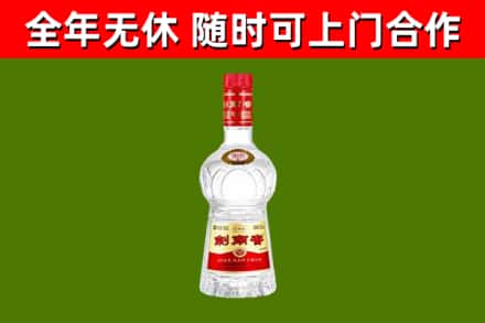 龙子湖回收剑南春