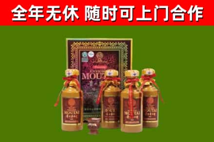 龙子湖回收50年份茅台