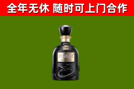 龙子湖回收古井贡酒